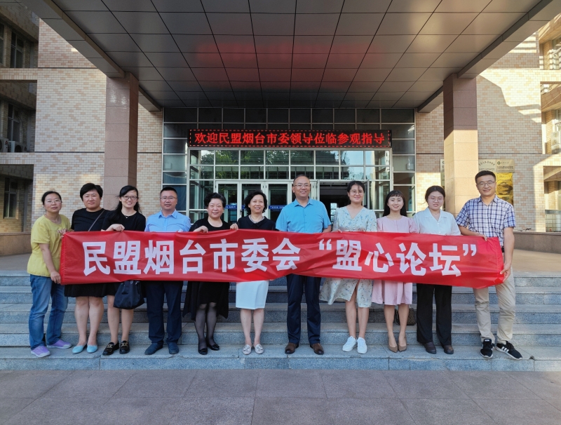 7月7日,民盟烟台市委会举办第四期“盟心论坛”.jpg