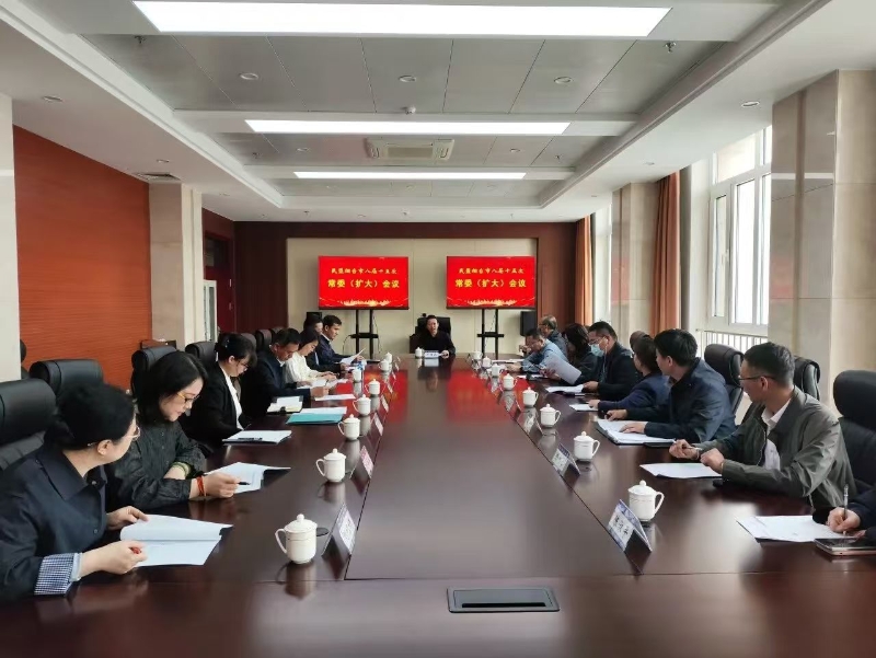 八届十五次常委(扩大)会议.jpg