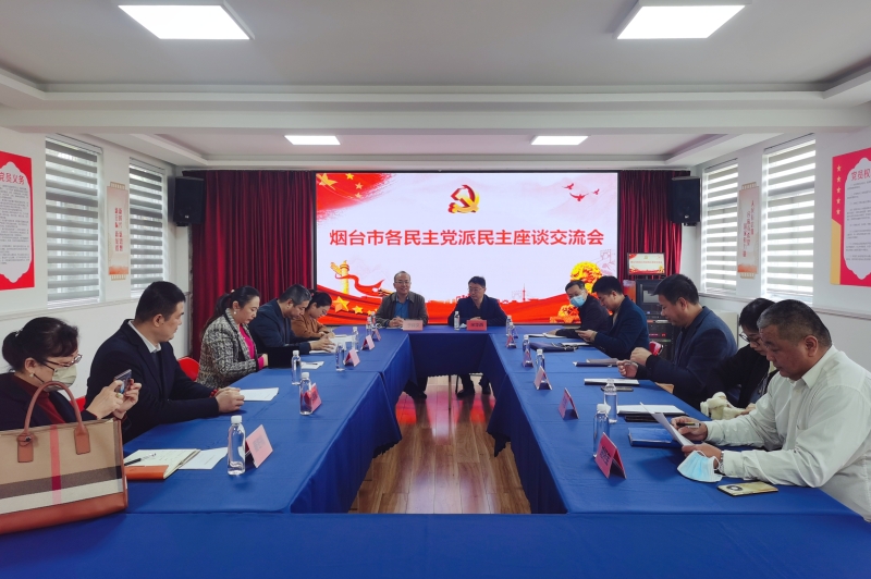 11月18日,烟台市各民主党派联合开展养老服务工作专项民主监督活动1.jpg